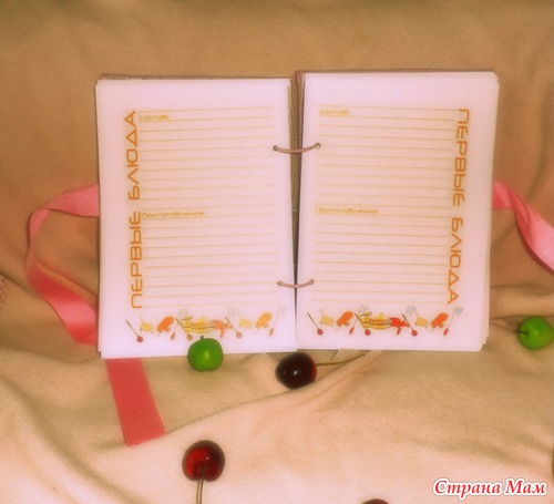 Кулинарная книга