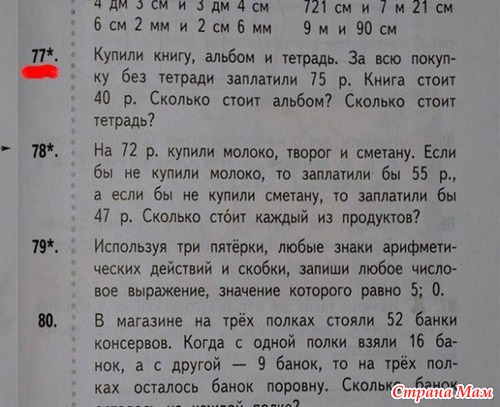 Детские задачки из интеренета