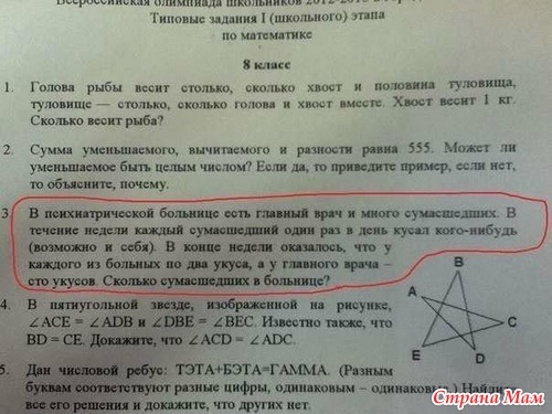 Детские задачки из интеренета