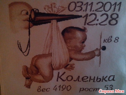 Метрика для сынули