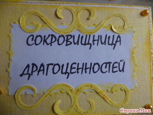 =мамины сокровища=в разной цветовой гамме.