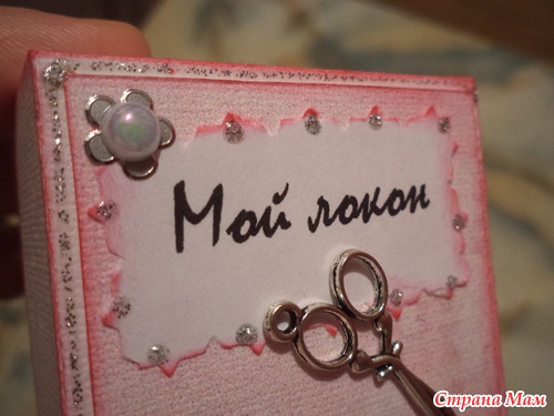 Еще разные =МАМИНЫ СОКРОВИЩА=