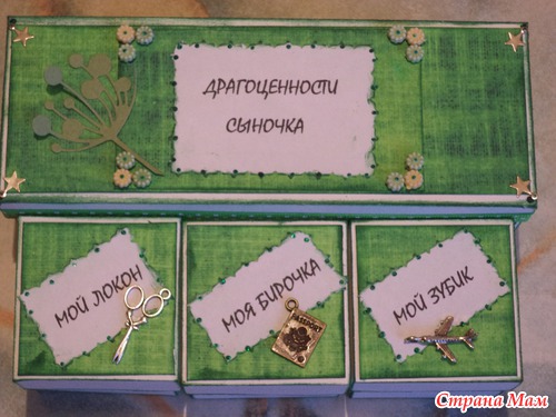 Еще разные =МАМИНЫ СОКРОВИЩА=
