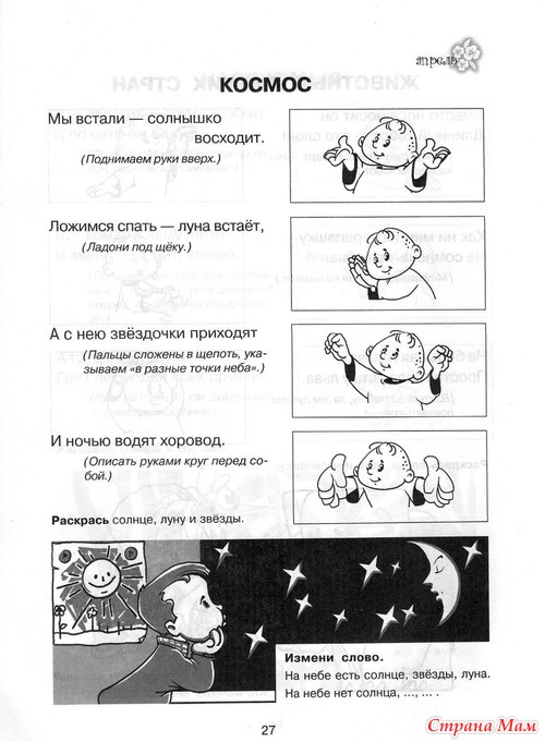 Тренируем пальчики - развиваем речь