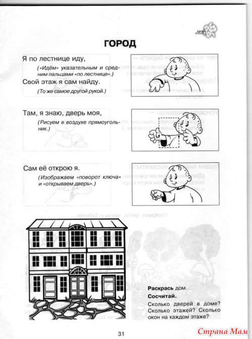 Тренируем пальчики - развиваем речь