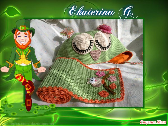 Комплект "Совёнок"
