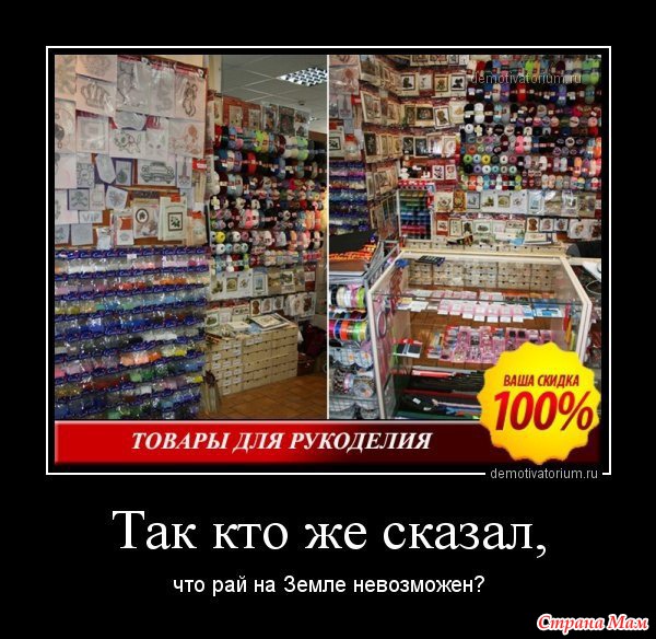 Картинки приколы про вышивку
