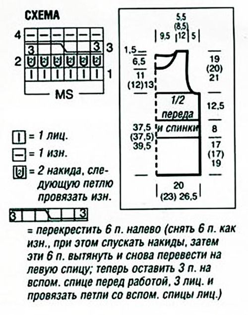 Фиолетовый топ с ажурными косами