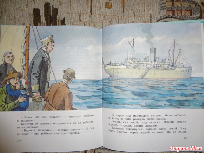 Борис Житков "Морские истории"