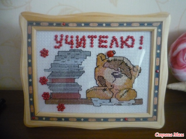 Подарок учителю