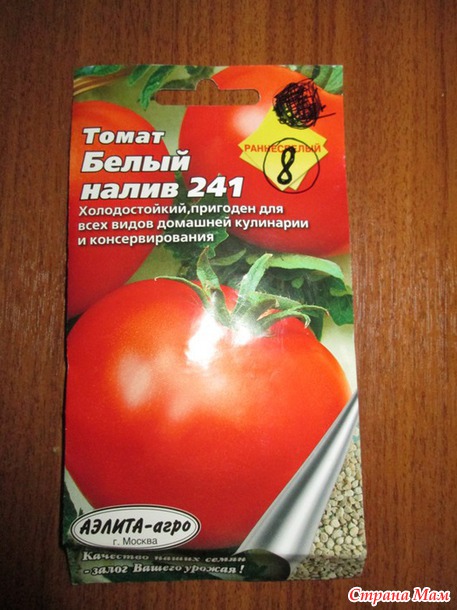 Томаты ранние. Рассада.