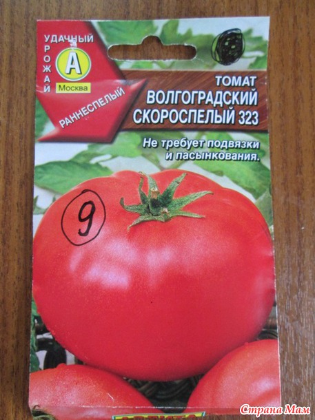 Томаты ранние. Рассада.