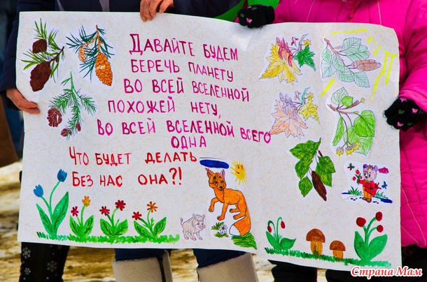 А я на митинг ходила или "Карьеру - нет! Бажлвскому парку - ДА!!!"