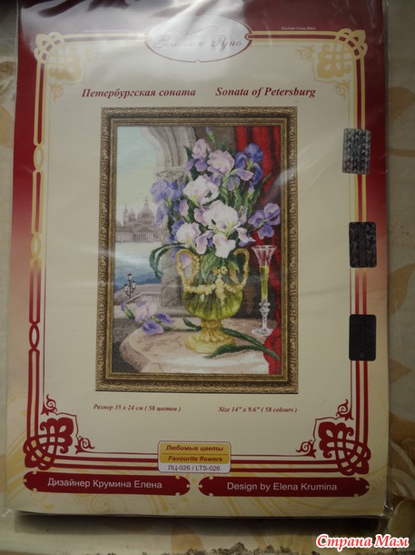 Пополнение коллекции