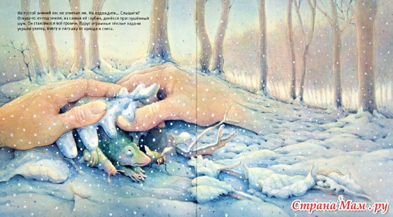Мамин день зима старушка прячется в сугробах. Сказка первый снег. Проказы старухи зимы иллюстрации. Снег и Кисличка иллюстрации. Проказы старухи зимы зарисовки.