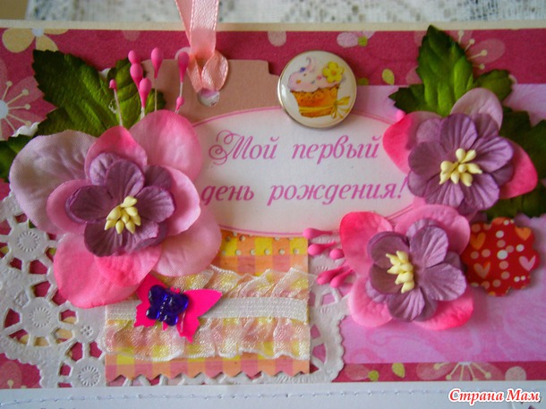 Альбом для девочки "София"