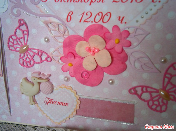 Альбом для девочки "София"