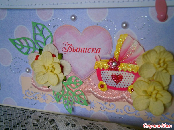 Альбом для девочки "София"