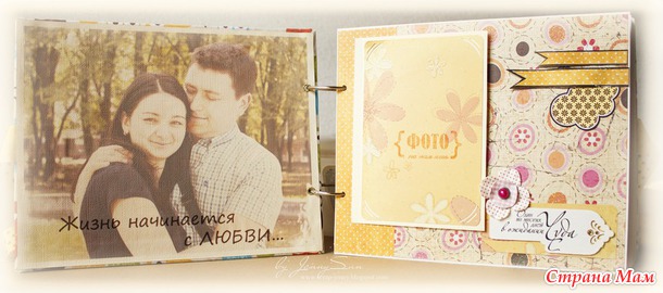 Альбом для девочки