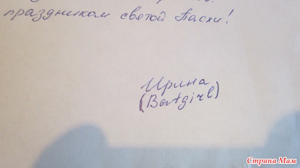 И у меня Пасхальное настроение!!!
