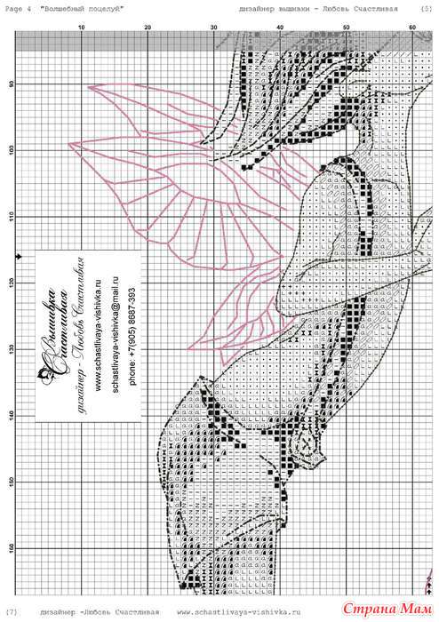 густав климт схема вышивки. набор для вышивания поцелуй. поцелуй в париже вышивка. схема вышивки первый поцелуй. вышивка крестом влюбленные пары.