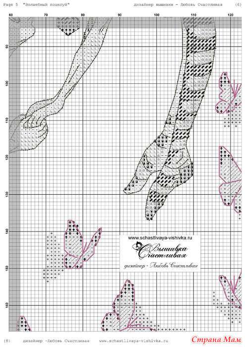 Вышивка волшебная страна схемы