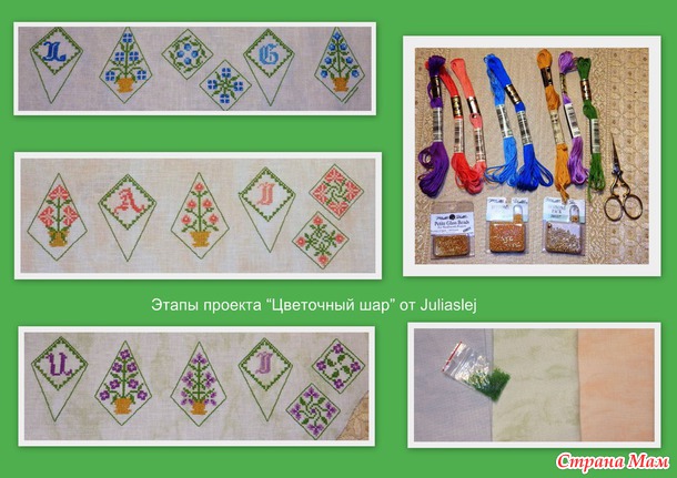 Мой цветочный шар