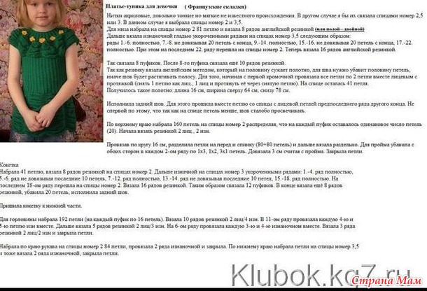 Розовый сарафан с французскими складками