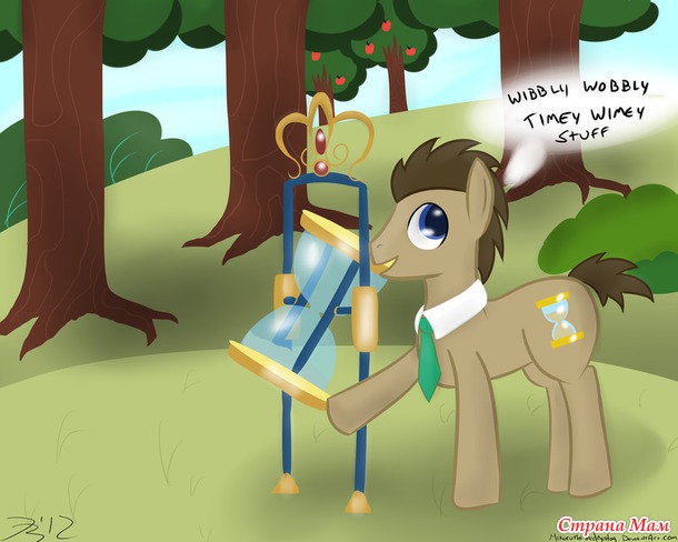 Doctor Whooves - My Little Pony