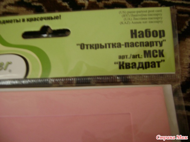 Пасхальный презент от подружки Мандаринки!