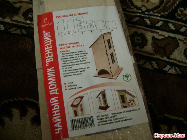 Пасхальный презент от подружки Мандаринки!
