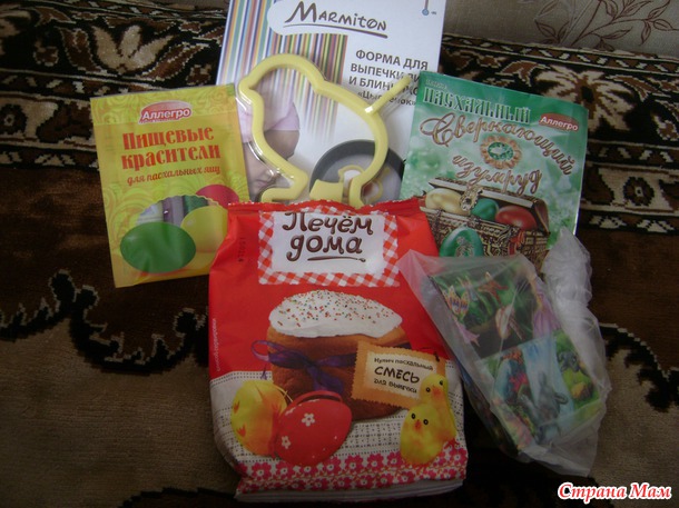 Пасхальный презент от подружки Мандаринки!
