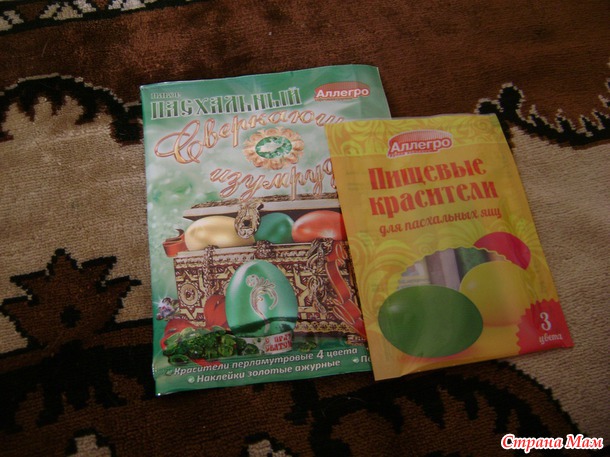 Пасхальный презент от подружки Мандаринки!