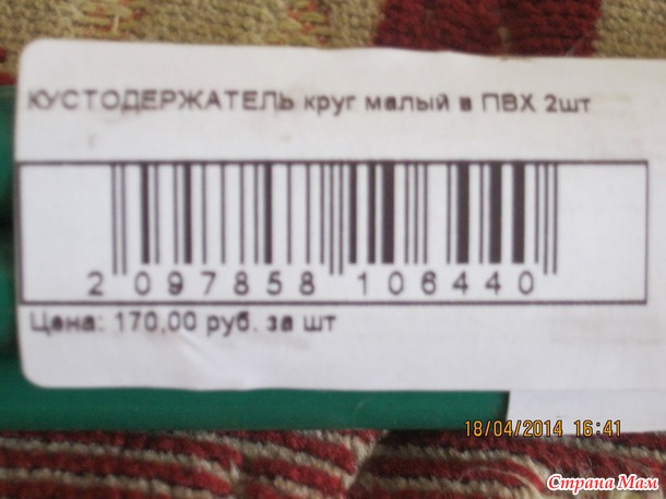 Хвастаюсь!