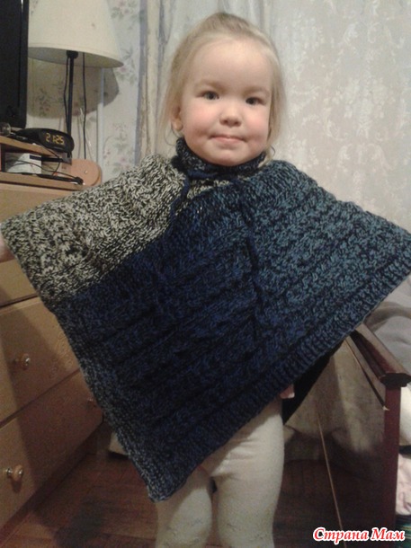 Пончо для девочки