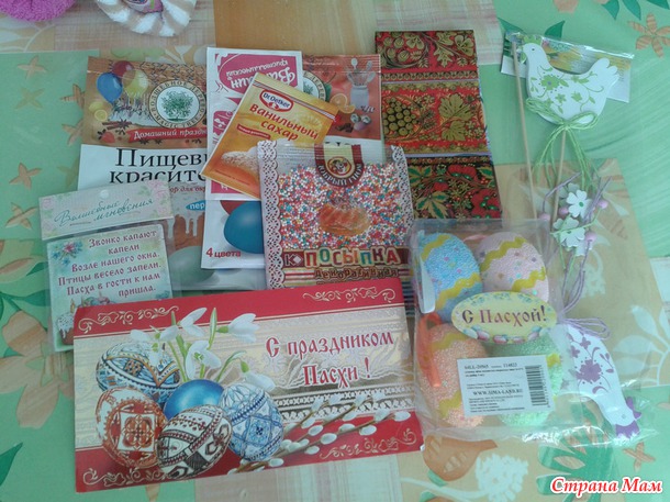 Мой чудесный подарок к Пасхе!!!