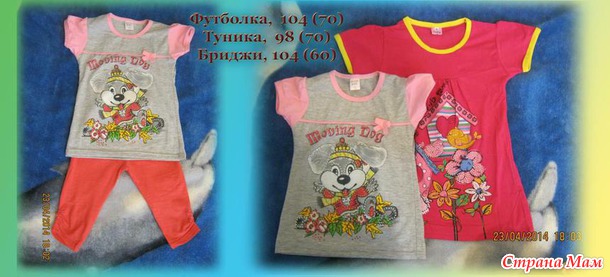 Детская одежда Бэбилайн