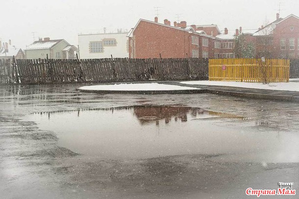 Ты ругаешь до... снег, лужы на асфальте