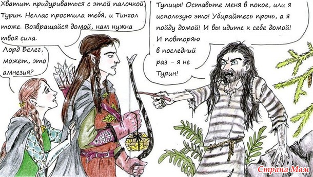 Толкинистам и поттероманам))
