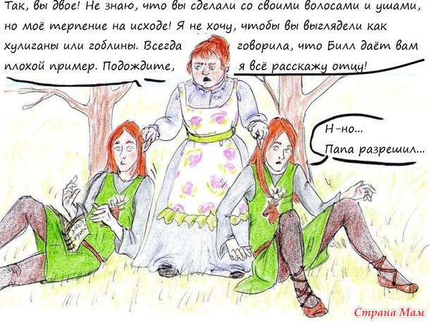 Толкинистам и поттероманам))