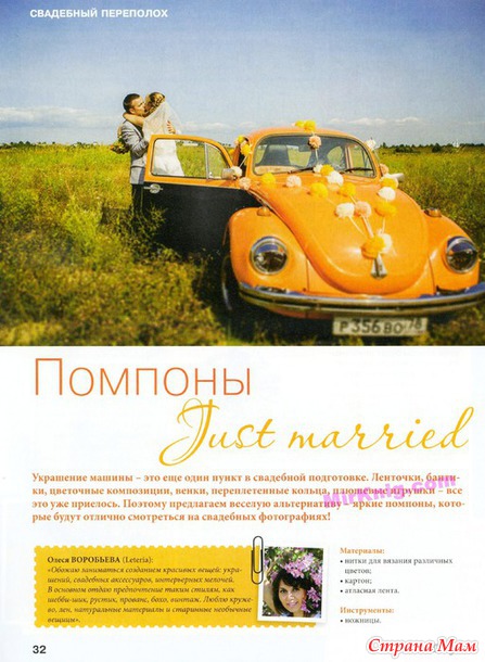 Лукошко идей №5 2014