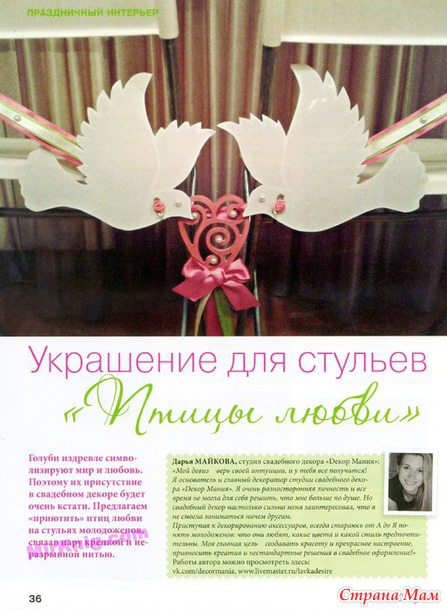 Лукошко идей №5 2014