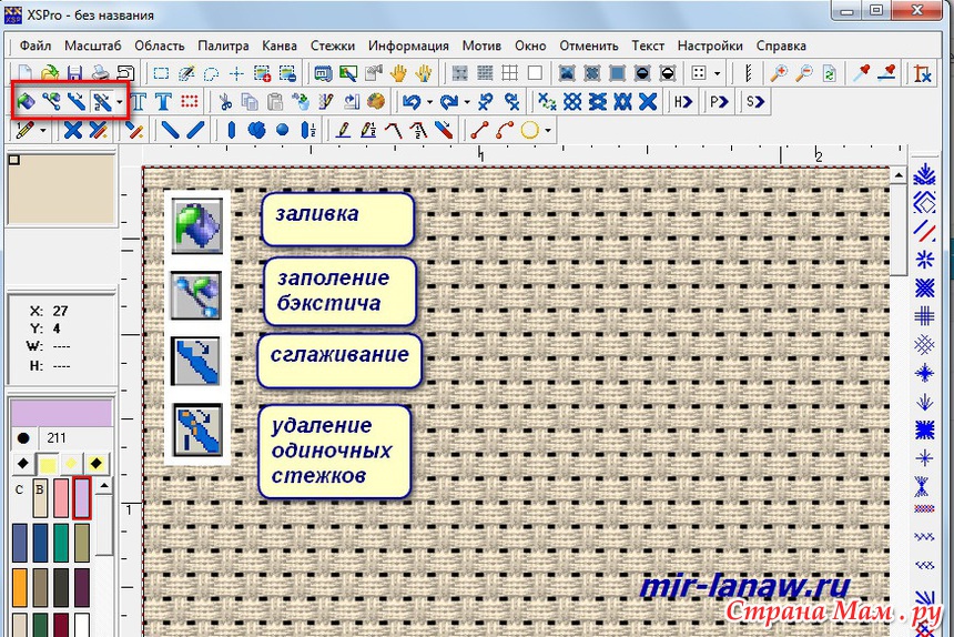 *Программа Cross Stitch Professional Platinum — работа с палитрой