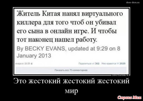 Для поднятия боевого духа))