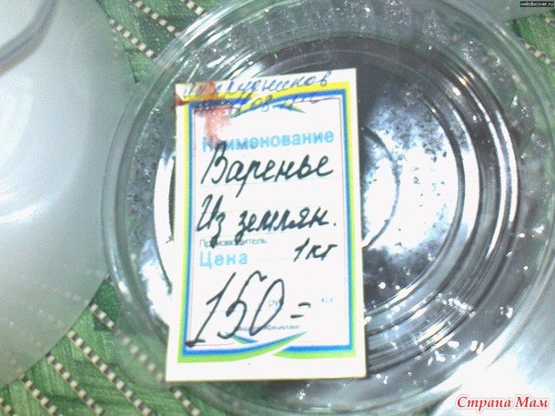 Шоу под названием "Земля"