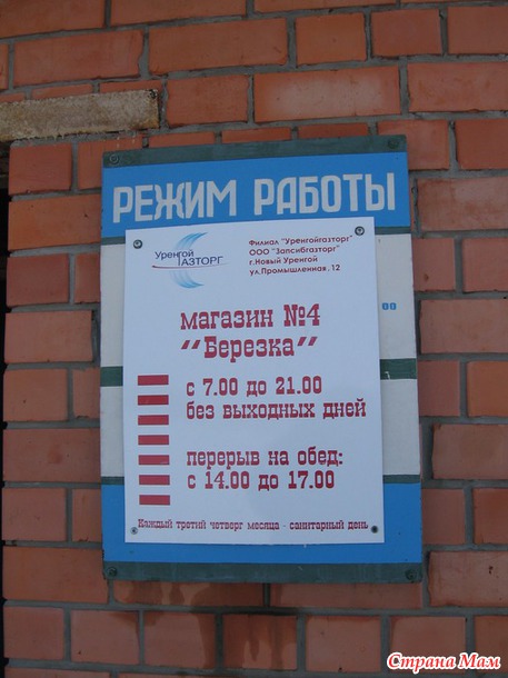 Полярный Круг