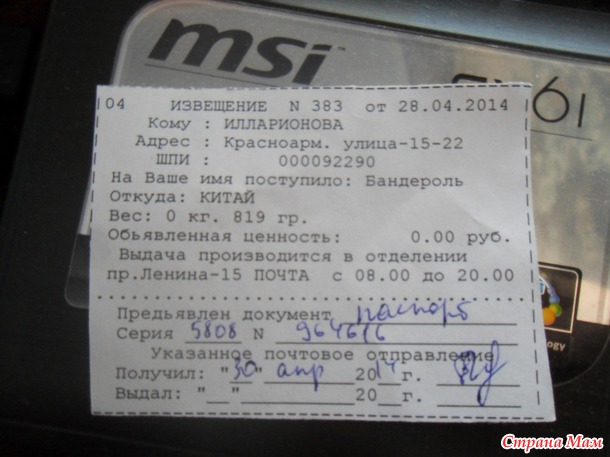 Почта России потеряла посылку?!+