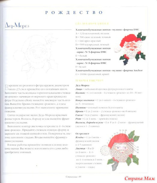Вышивка в стиле "Рококо".