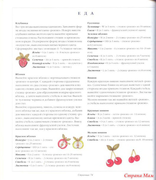 Вышивка в стиле "Рококо".