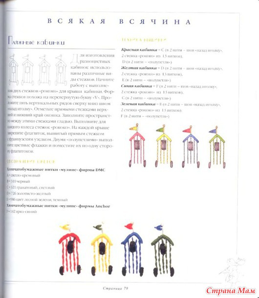 Вышивка в стиле "Рококо".
